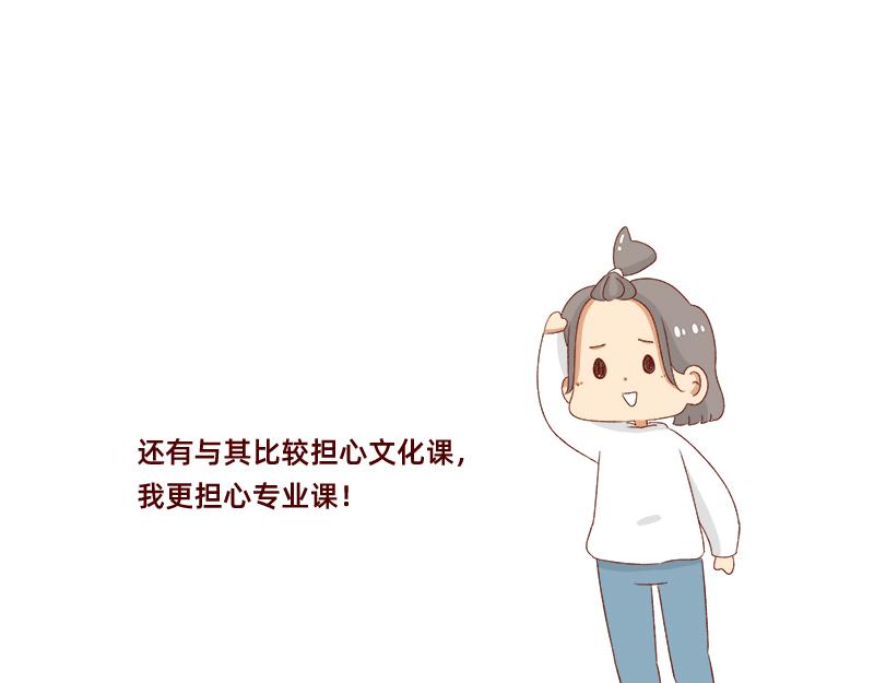 《加零的漫画日记》做一个上进的孩子 第16页