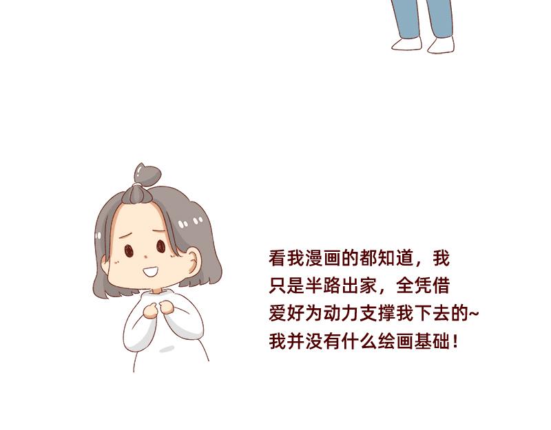 《加零的漫画日记》做一个上进的孩子 第17页