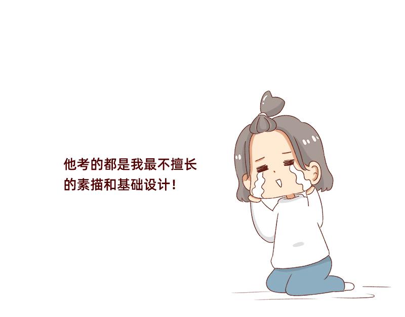 《加零的漫画日记》做一个上进的孩子 第18页