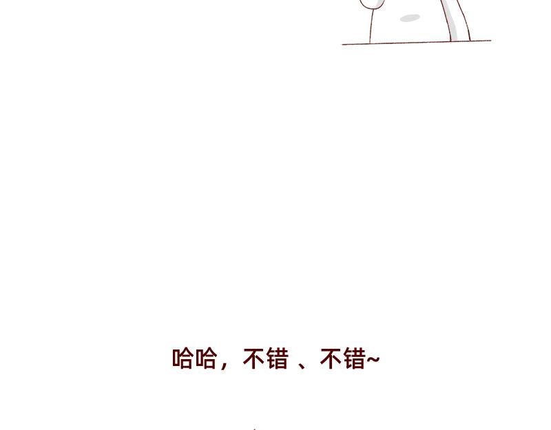 《加零的漫画日记》做一个上进的孩子 第23页