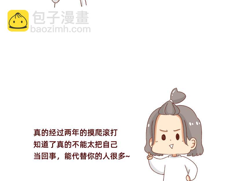 《加零的漫画日记》做一个上进的孩子 第6页