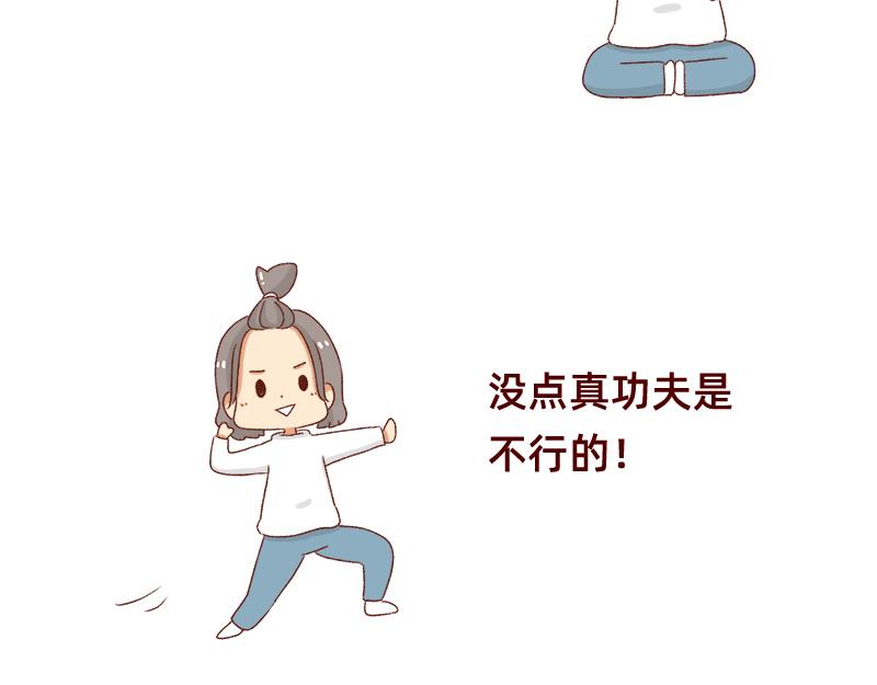 《加零的漫画日记》做一个上进的孩子 第7页