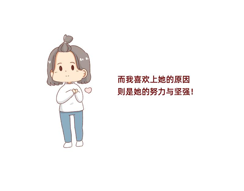 《加零的漫画日记》我的女神 第12页