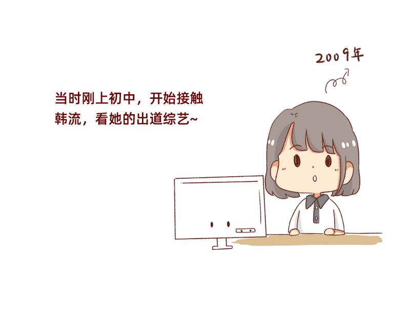 《加零的漫画日记》我的女神 第13页