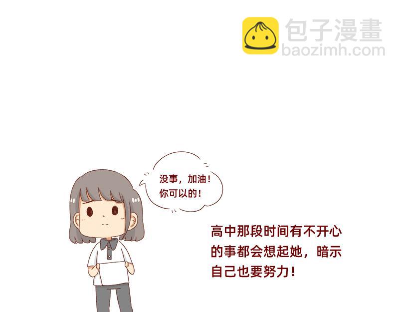 《加零的漫画日记》我的女神 第16页
