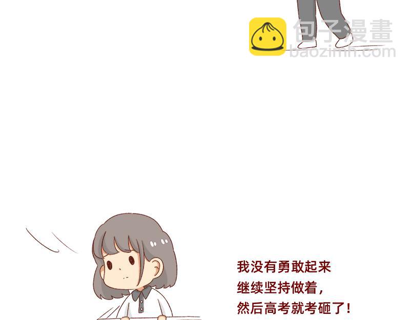《加零的漫画日记》我的女神 第18页
