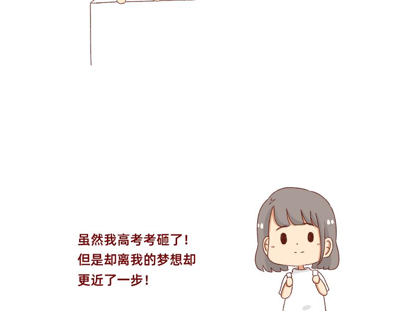 《加零的漫画日记》我的女神 第19页
