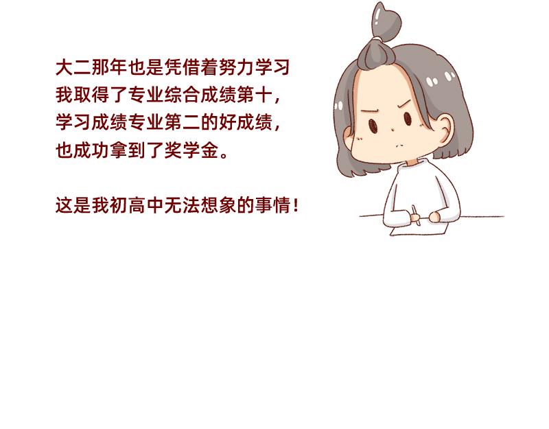 《加零的漫画日记》我的女神 第24页