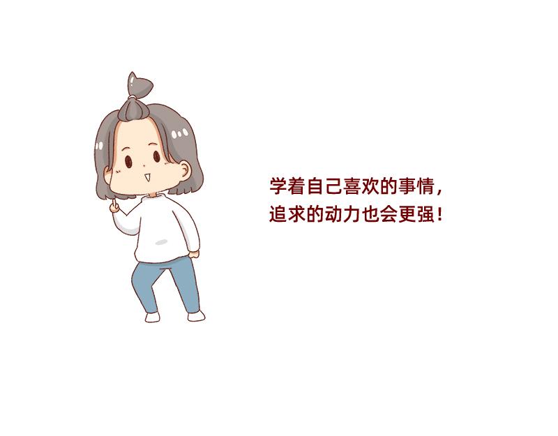 《加零的漫画日记》我的女神 第25页