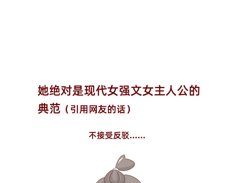 《加零的漫画日记》我的女神 第27页
