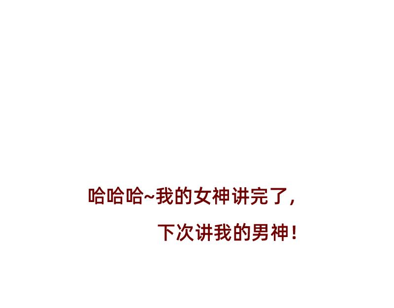 《加零的漫画日记》我的女神 第29页