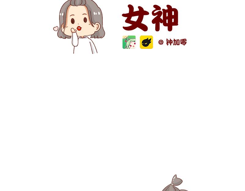 《加零的漫画日记》我的女神 第2页