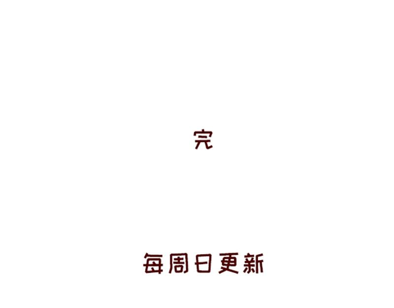 《加零的漫画日记》我的女神 第31页