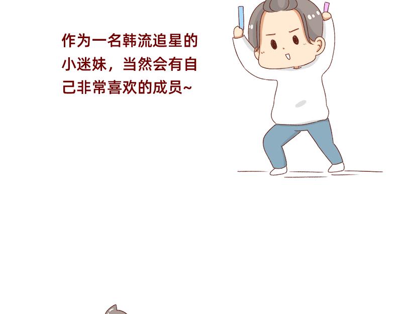 《加零的漫画日记》我的女神 第3页