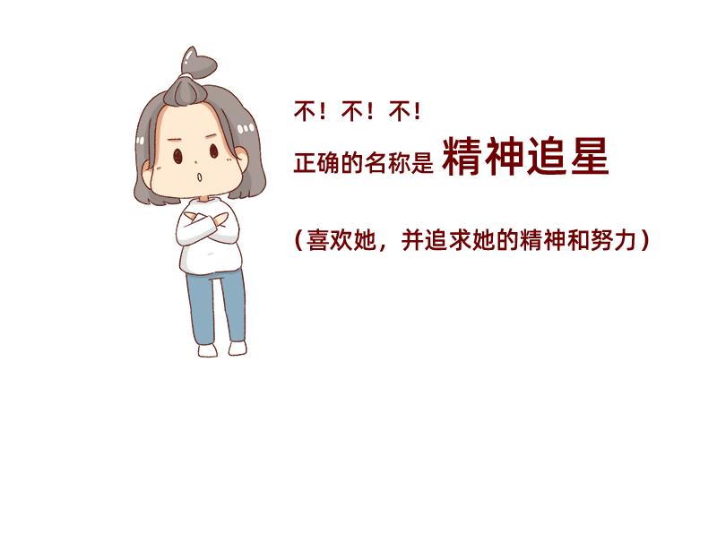 《加零的漫画日记》我的女神 第8页