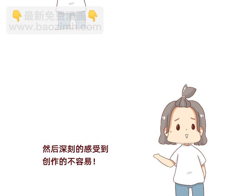 《加零的漫画日记》创作背后的故事 第10页