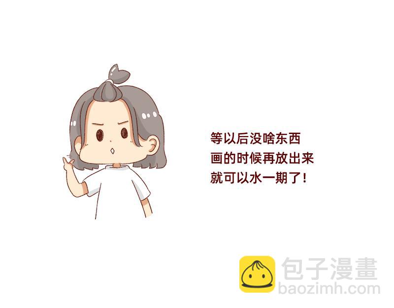 《加零的漫画日记》创作背后的故事 第13页