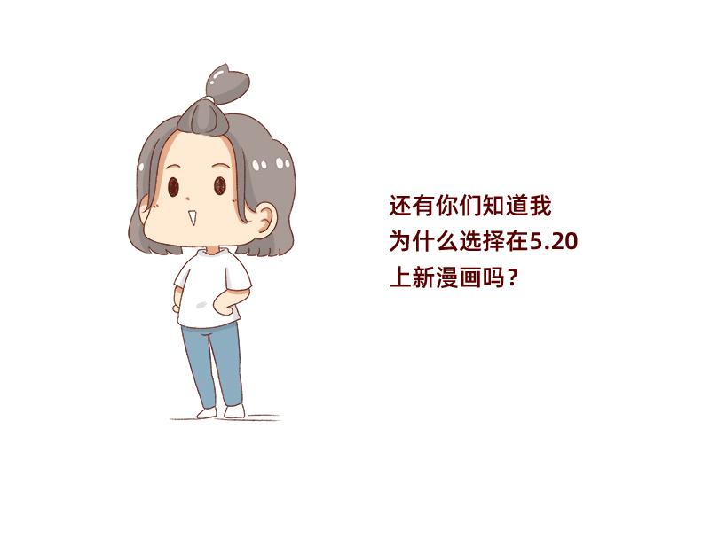 《加零的漫画日记》创作背后的故事 第15页