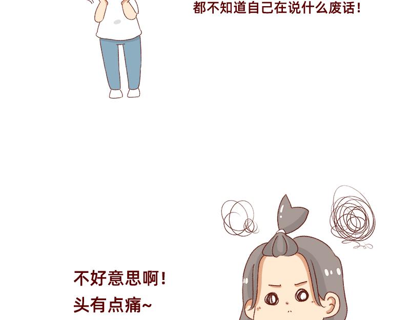 《加零的漫画日记》创作背后的故事 第21页
