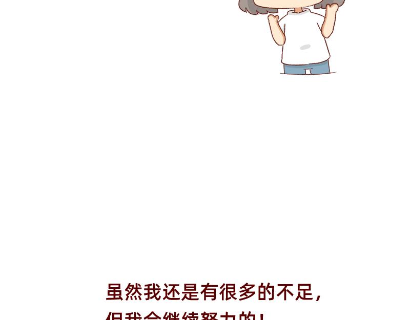 《加零的漫画日记》创作背后的故事 第22页