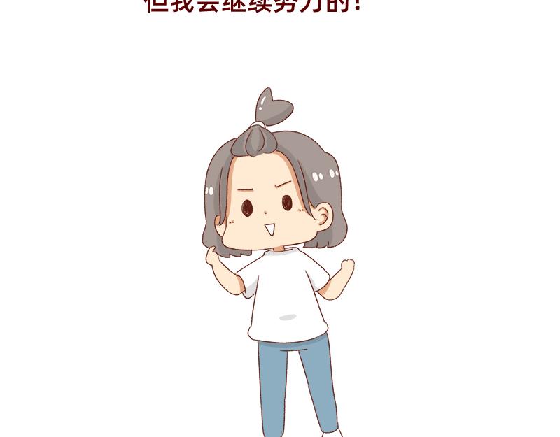 《加零的漫画日记》创作背后的故事 第23页