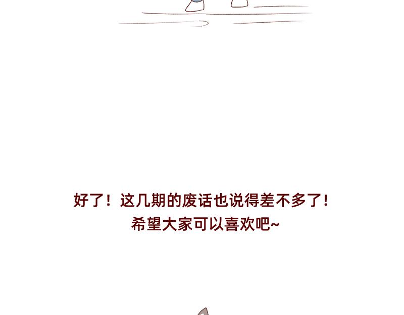 《加零的漫画日记》创作背后的故事 第24页