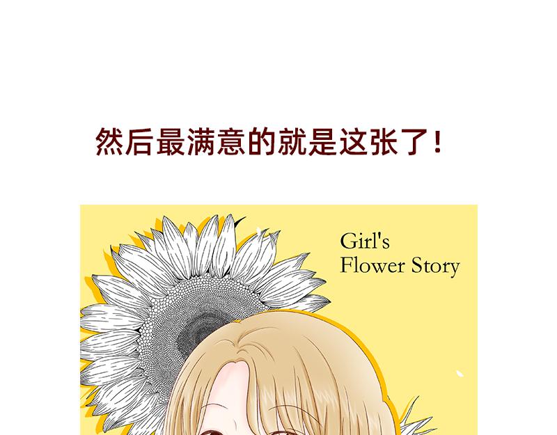 《加零的漫画日记》创作背后的故事 第26页