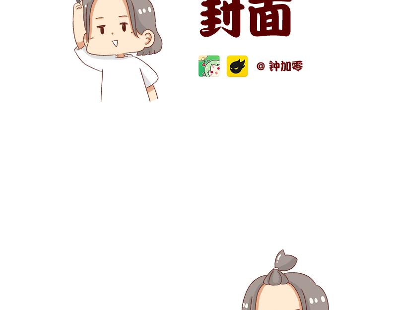 《加零的漫画日记》创作背后的故事 第2页