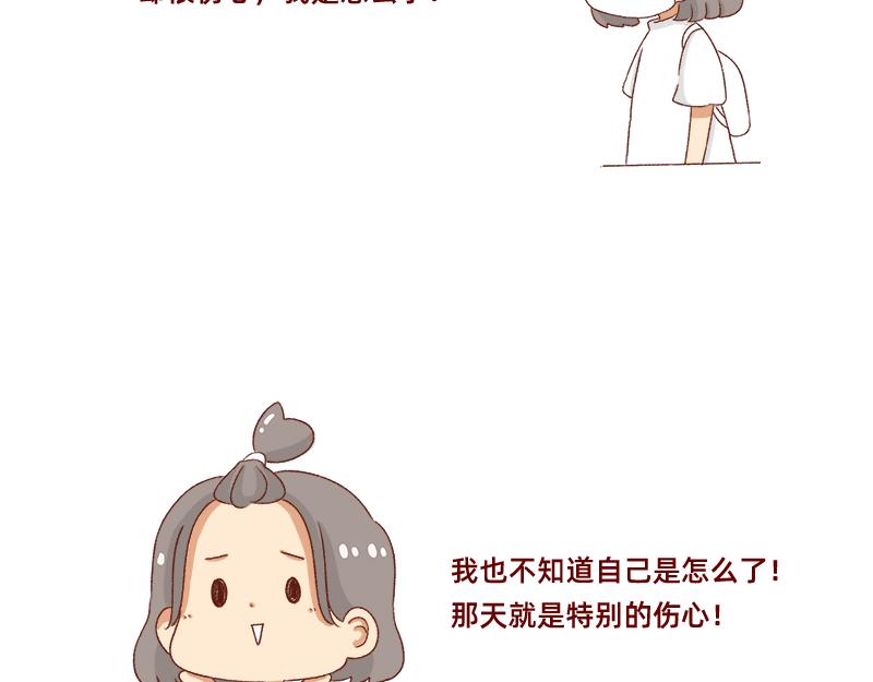 《加零的漫画日记》有突然很伤心的时候 第11页