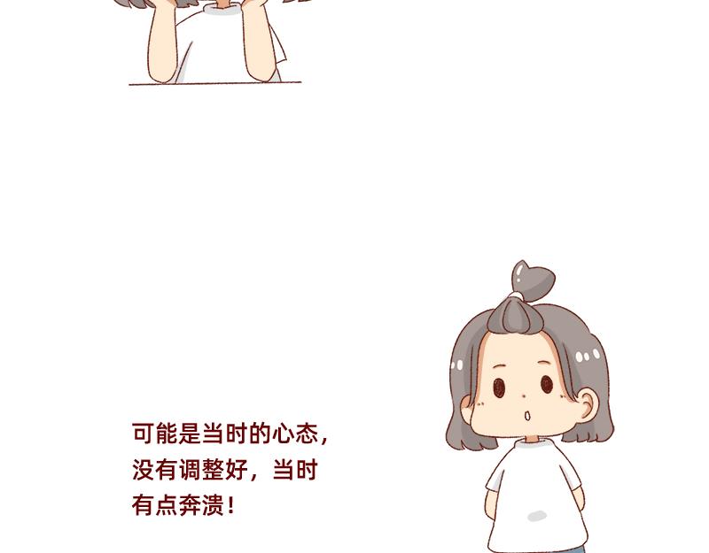 《加零的漫画日记》有突然很伤心的时候 第12页