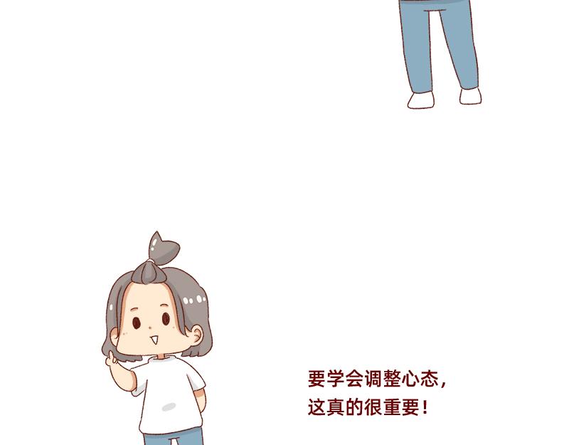 《加零的漫画日记》有突然很伤心的时候 第13页