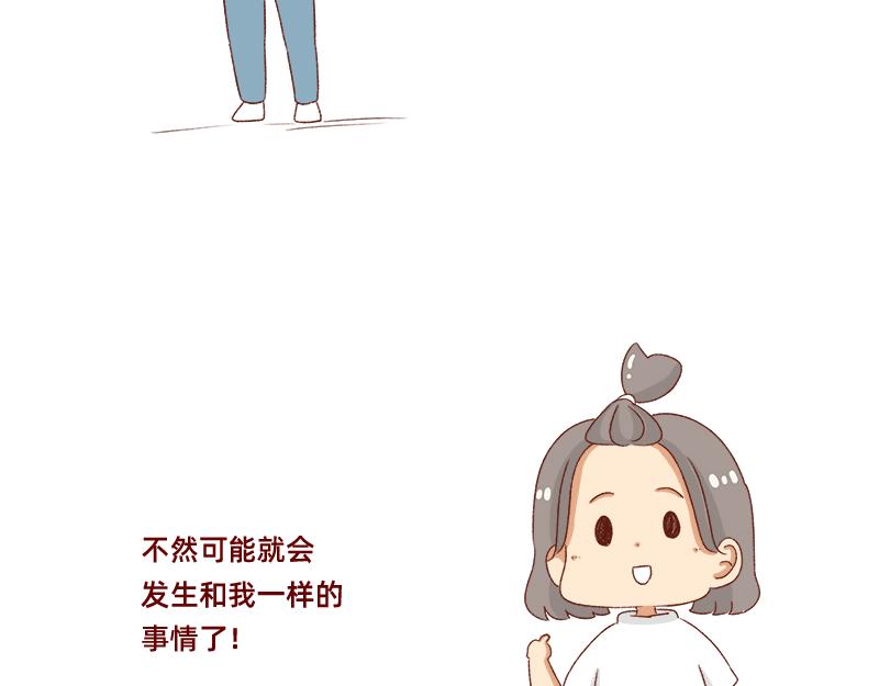 《加零的漫画日记》有突然很伤心的时候 第14页