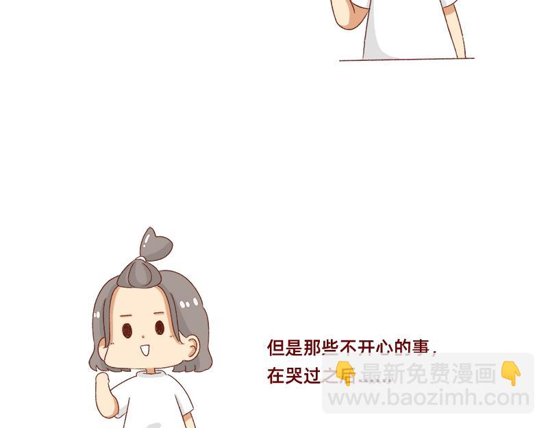 《加零的漫画日记》有突然很伤心的时候 第15页