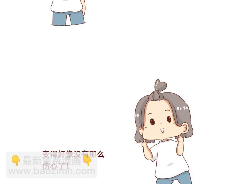 《加零的漫画日记》有突然很伤心的时候 第16页