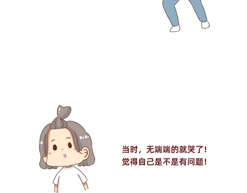 《加零的漫画日记》有突然很伤心的时候 第17页