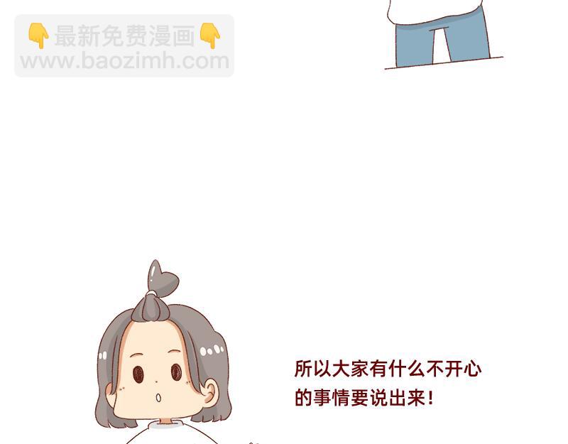 《加零的漫画日记》有突然很伤心的时候 第19页
