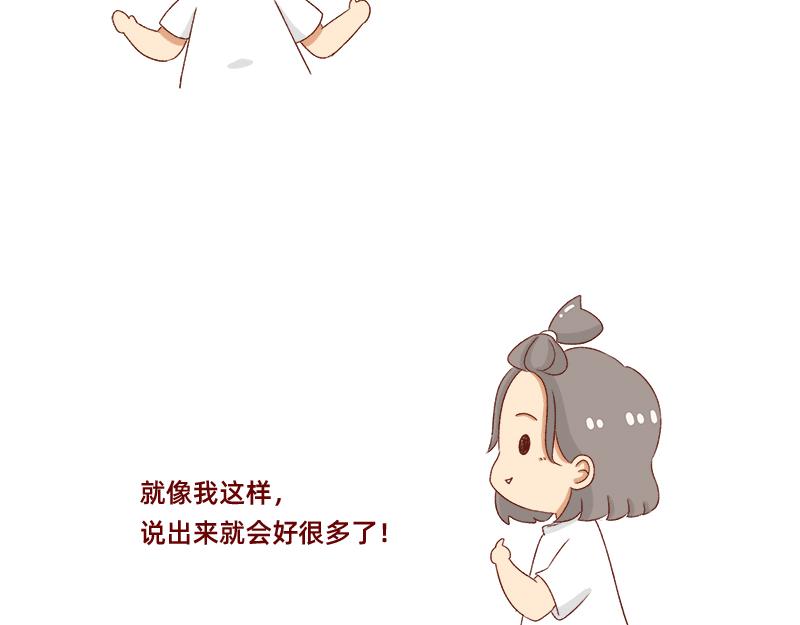 《加零的漫画日记》有突然很伤心的时候 第20页