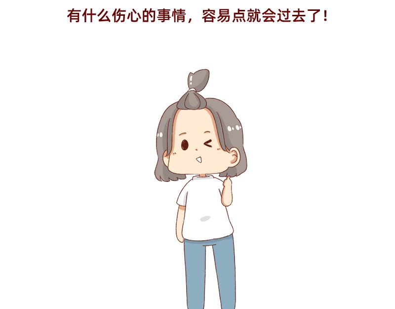 《加零的漫画日记》有突然很伤心的时候 第22页