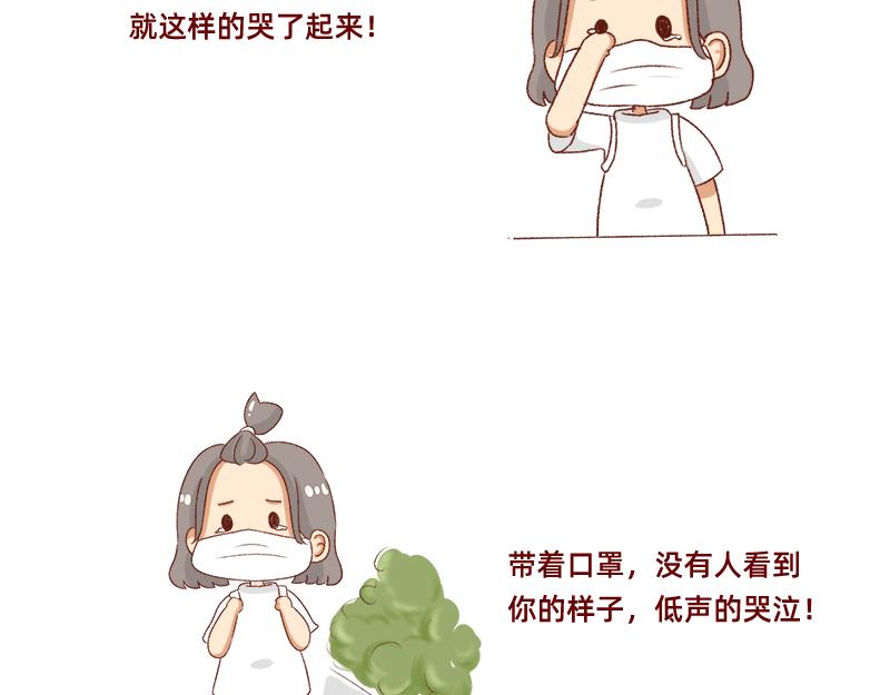 《加零的漫画日记》有突然很伤心的时候 第7页
