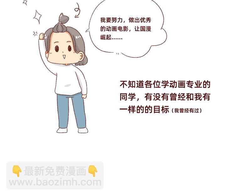 《加零的漫画日记》我的男神 第14页