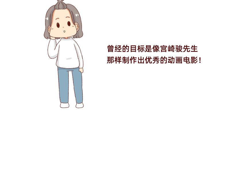 《加零的漫画日记》我的男神 第18页