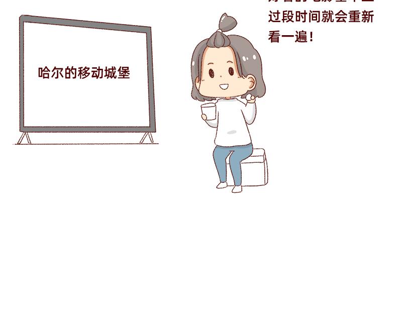 《加零的漫画日记》我的男神 第20页