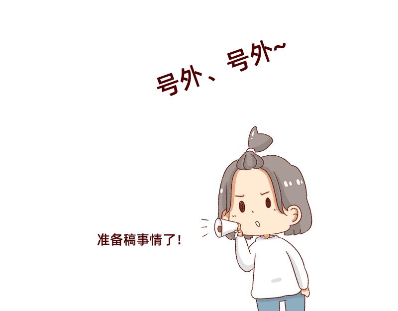 《加零的漫画日记》我的男神 第24页