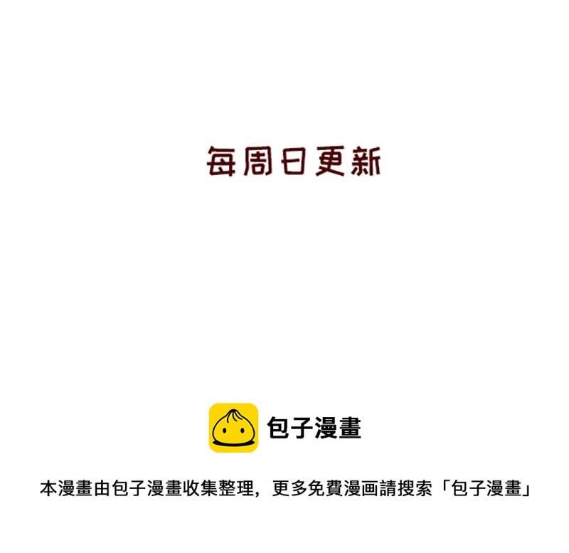 《加零的漫画日记》我的男神 第26页