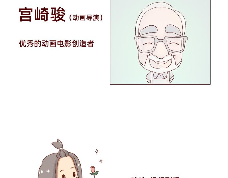 《加零的漫画日记》我的男神 第8页