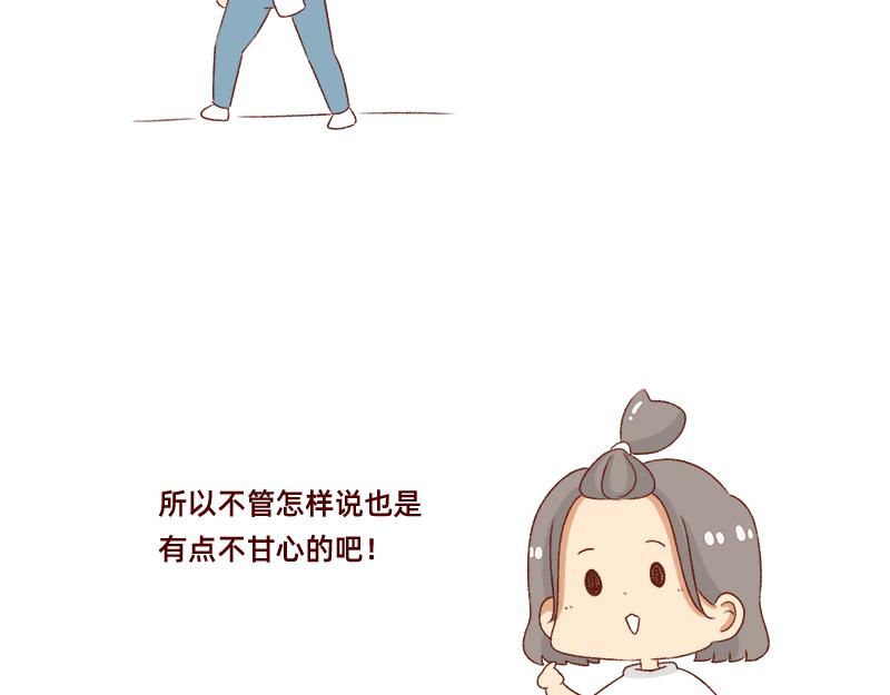 《加零的漫画日记》懒是我最大的敌人 第12页