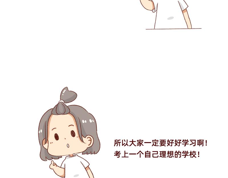 《加零的漫画日记》懒是我最大的敌人 第13页