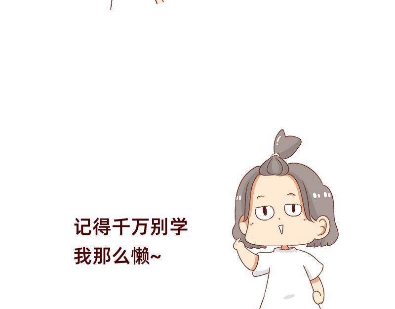 《加零的漫画日记》懒是我最大的敌人 第14页