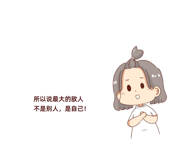 《加零的漫画日记》懒是我最大的敌人 第18页