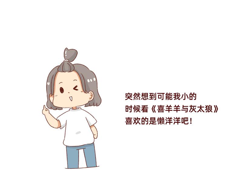 《加零的漫画日记》懒是我最大的敌人 第19页